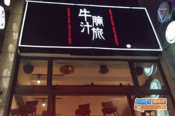 牛腩之旅