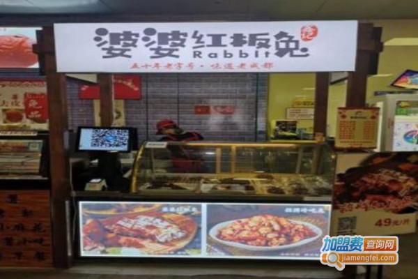 成都婆婆红板兔加盟费