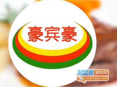 豪宾豪牛排加盟电话