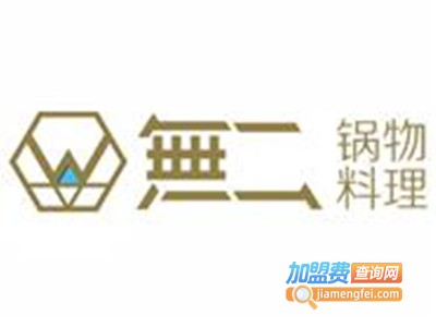 無二锅物料理加盟费