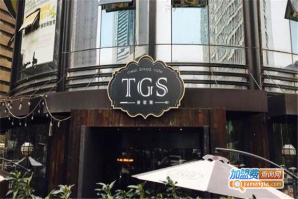 TGS蒂歌斯餐厅加盟费