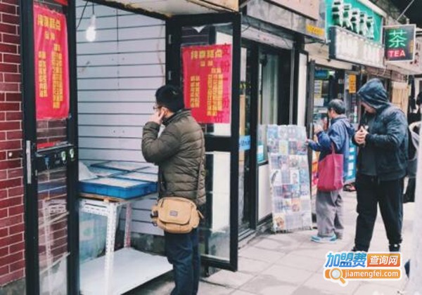 纯真糯米糕点加盟费