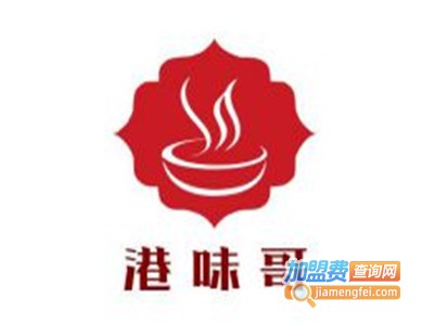 港味哥加盟费