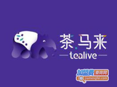 茶马来Tealive加盟费