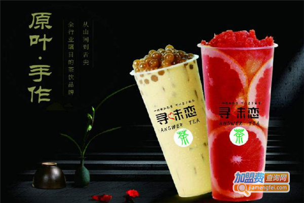 寻味恋加盟费