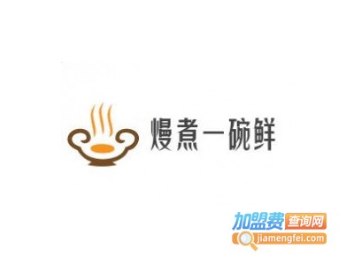 熳煮一碗鲜加盟费