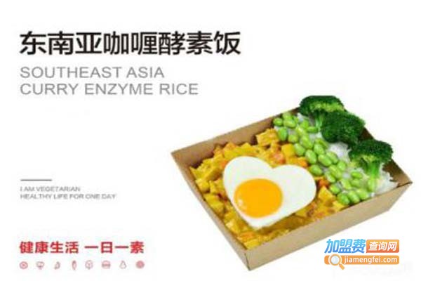 三千素·素汉堡加盟店