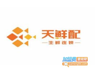 天鲜配生鲜连锁加盟