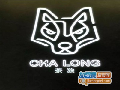 茶狼CHALONG加盟