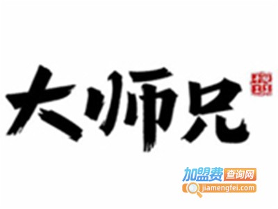 大师兄加盟