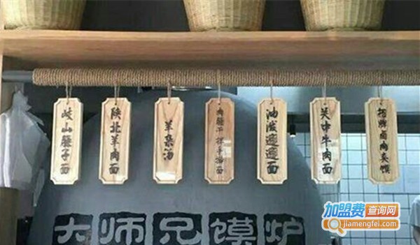 大师兄加盟