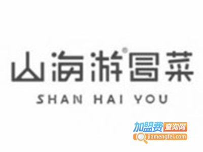 山海游冒菜馆加盟费