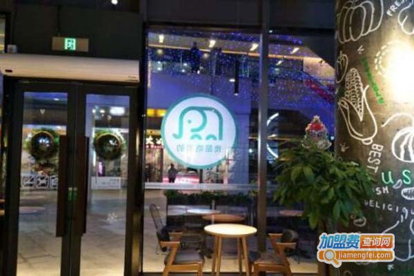 三千素·素汉堡加盟店