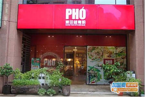 pho越南河粉加盟费
