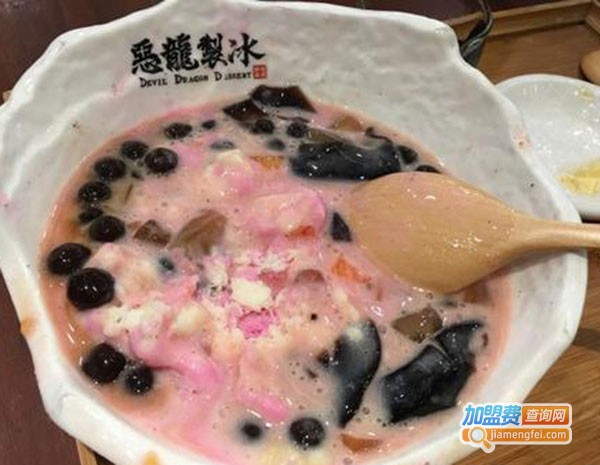 恶龙制冰
