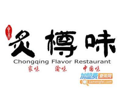 炙樽味加盟费