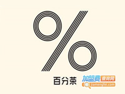 百分茶tealab加盟