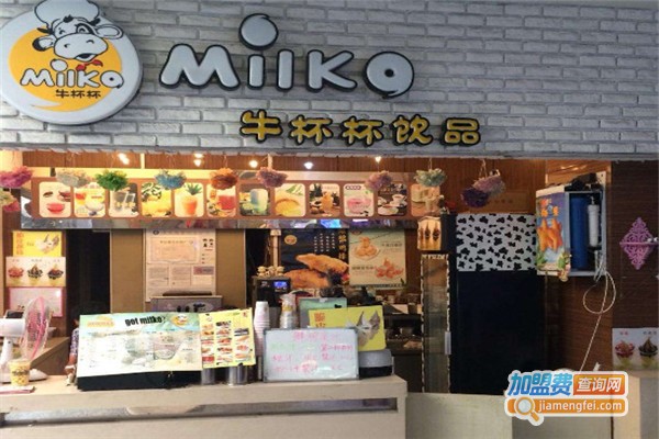 Milko牛杯杯饮品加盟费