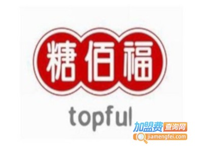 糖佰福甜品店加盟电话