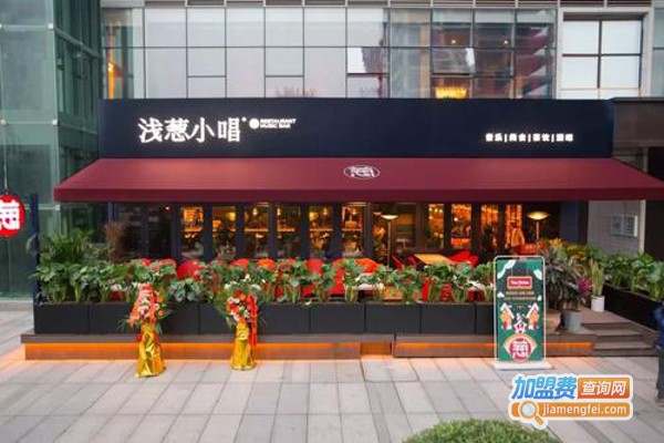 浅葱小唱加盟