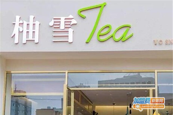 柚雪Tea加盟费