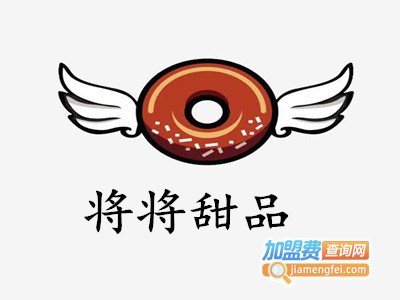 将将甜品加盟电话