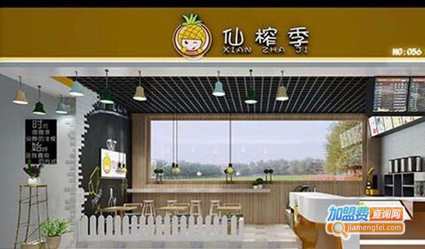 仙榨季奶茶店加盟费