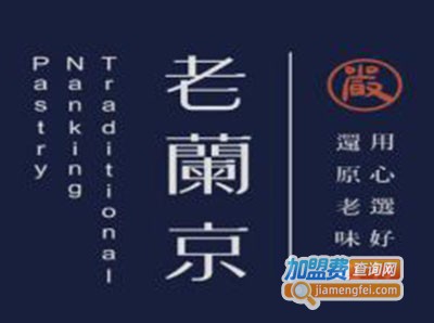 嚴记老蘭京加盟费