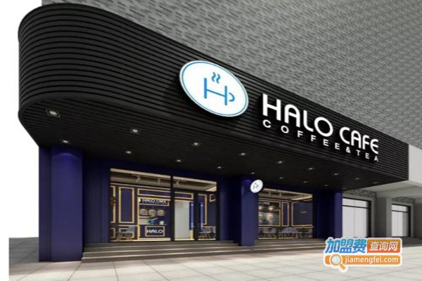 HALOCAFE饮品加盟费