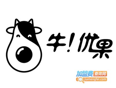 牛优果加盟电话