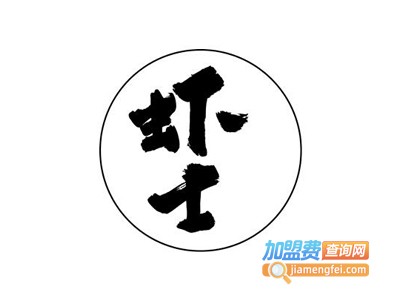 虾士小龙虾加盟费