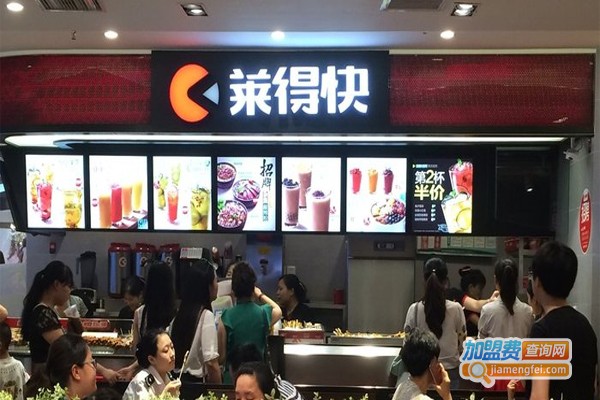 莱得快酸辣粉加盟门店