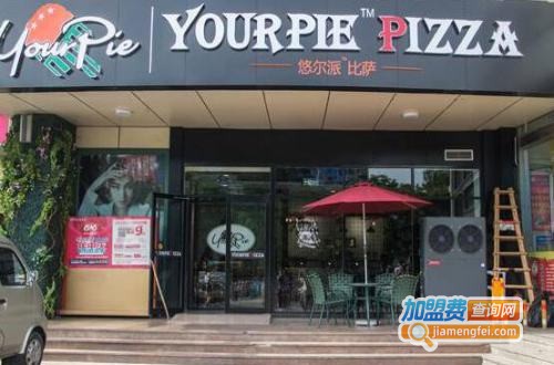 悠尔派比萨YourPie加盟费