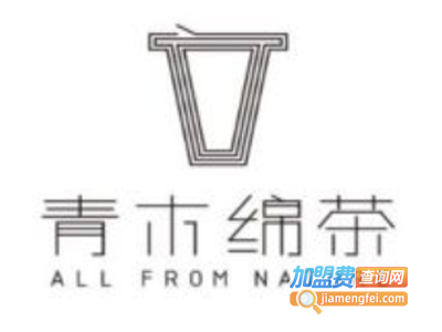 青木绵茶加盟费