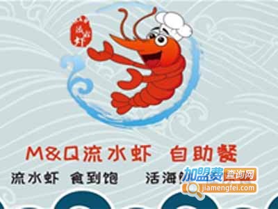 流水虾海鲜自助加盟费