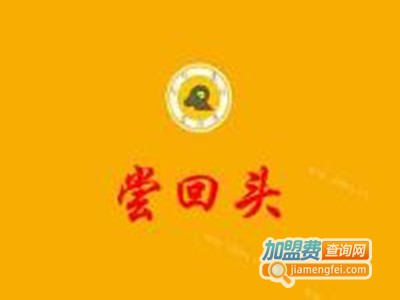 尝回头羊肉粉店加盟费