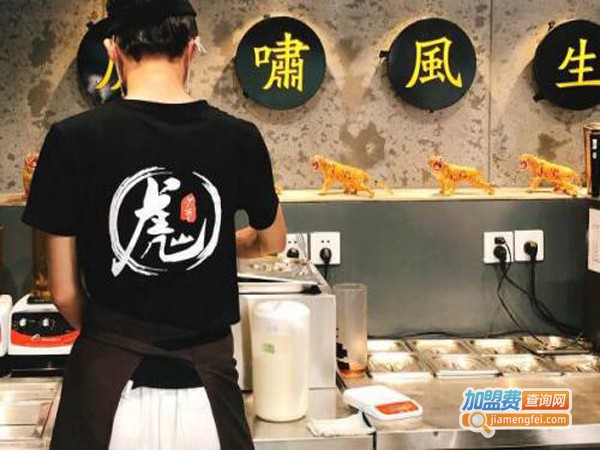 虎少爺黑糖世家加盟店