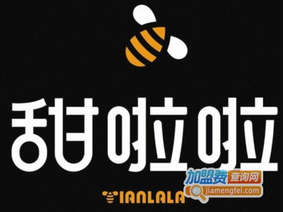 甜啦啦饮品加盟电话