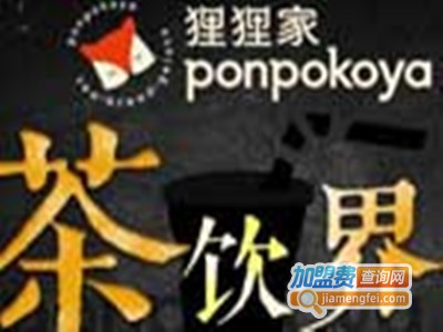 狸狸家奶茶加盟费