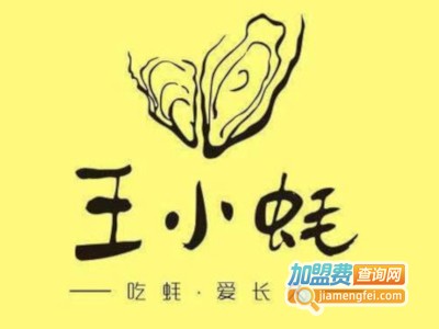 王小蚝加盟费