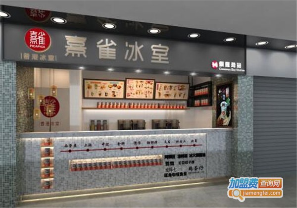 熹雀香港冰室加盟费