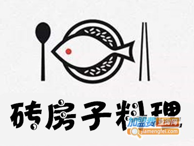 砖房子料理加盟费