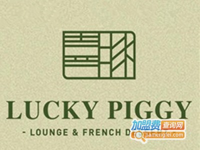 Luckypiggy法式甜品加盟电话