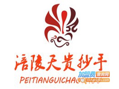 涪陵天贵抄手加盟电话