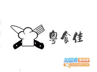 粤食佳加盟费