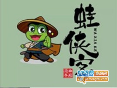 蛙侠客加盟费