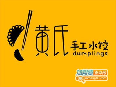 黄氏手工水饺加盟电话
