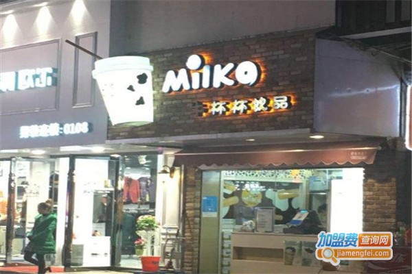 Milko牛杯杯饮品加盟费