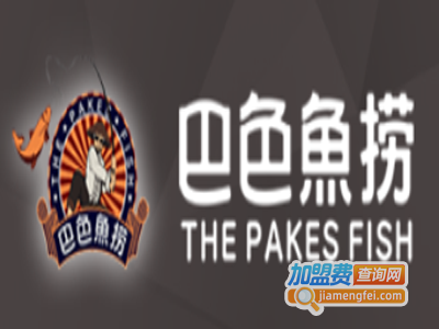 巴色鱼捞汤锅加盟