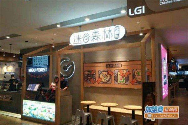 迷谷森林包脚布加盟费